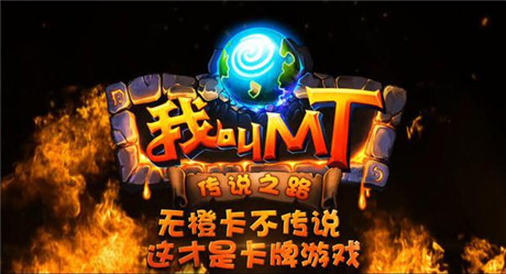 《我叫MT》4.1今日正式上線 核心玩法視頻震撼來(lái)襲
