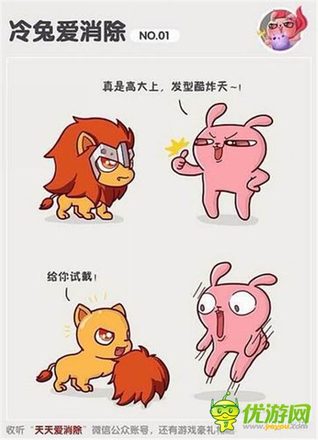 上線一周年《天天愛消除》全新奇幻冒險模式將來襲