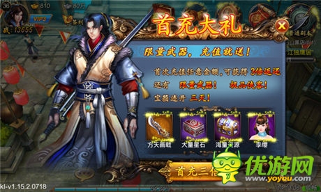 福利升級《武俠外傳》最強公會等你挑戰(zhàn)