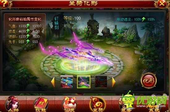 女?huà)z傳說(shuō)手游坐騎系統(tǒng)詳解
