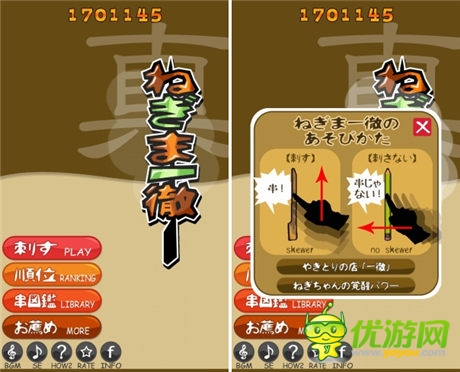 評測：《串燒大師》反射神經(jīng)考驗游戲