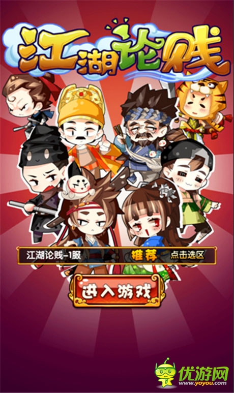 《江湖論賤》評(píng)測(cè)：史上劍(賤)人最多的RPG手游