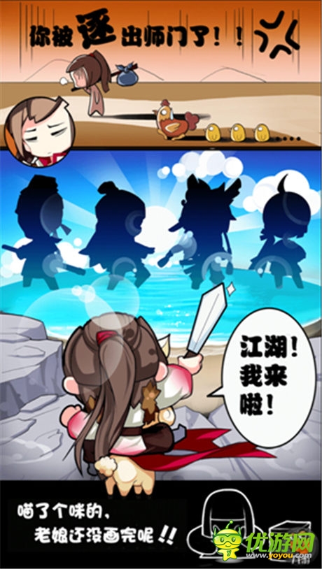 《江湖論賤》評(píng)測(cè)：史上劍(賤)人最多的RPG手游