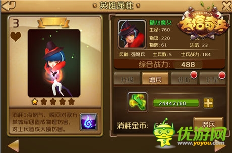 撲克英雄戰(zhàn)爭(zhēng)開啟《奪塔奇兵》今日封測(cè)