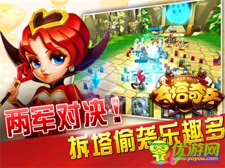 撲克英雄戰(zhàn)爭(zhēng)開啟《奪塔奇兵》今日封測(cè)