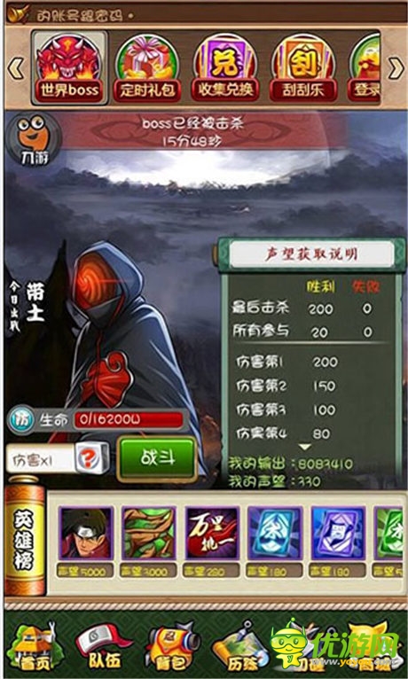 蹲蹲更健康 《火影大人》S級(jí)通緝犯盤(pán)點(diǎn)