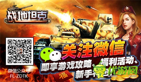 T-90領(lǐng)銜《戰(zhàn)地坦克》玩家盤點(diǎn)最牛X主戰(zhàn)坦克