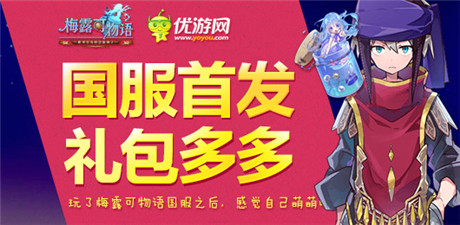 梅露可物語8月22日安卓國(guó)服公測(cè)首發(fā)