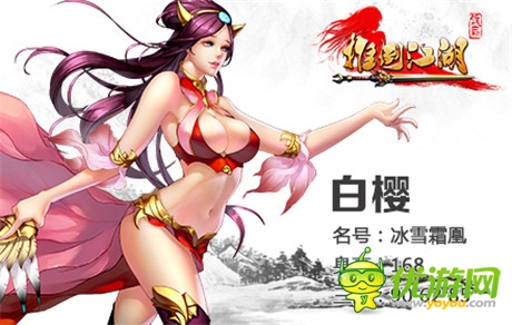 《推倒江湖》妖女系統(tǒng)：帶你全方位圍觀女神