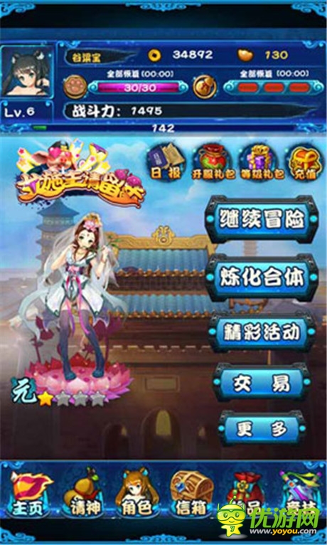 不再做無聊點擊黨《女施主請留步》剽悍勿需解釋