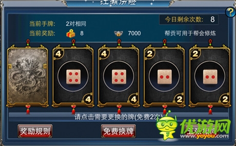 翻牌賺錢(qián) 天拓游戲《倚天》玩轉(zhuǎn)江湖歷練