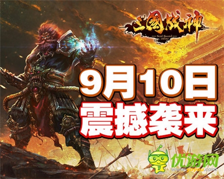 坐騎進(jìn)階必經(jīng)之路《三國戰(zhàn)神》戰(zhàn)神塔副本揭秘