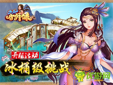 冰桶級(jí)挑戰(zhàn)《天天小師妹》“唯我獨(dú)尊”帶你濕身