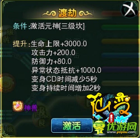 新服務(wù)器震撼開(kāi)啟《仙變》玩法詳細(xì)開(kāi)貼
