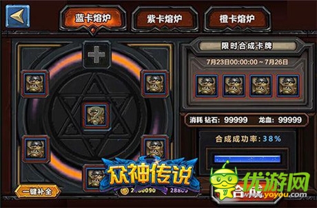 樂玩《眾神傳說(shuō)》火速全開 逆襲天下就在今朝