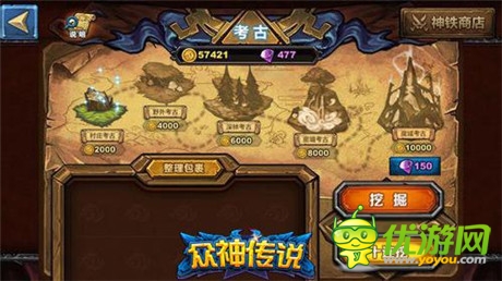 樂玩《眾神傳說(shuō)》火速全開 逆襲天下就在今朝