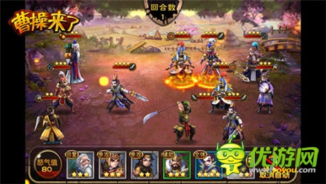 51wan新手游《曹操來了》試玩截圖曝光