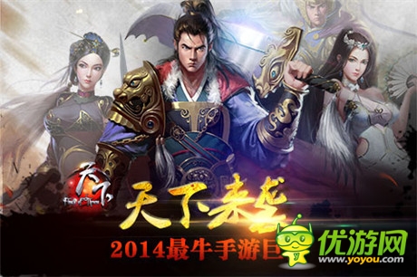 《天下》新版火爆上線 暢爽全民國(guó)戰(zhàn)