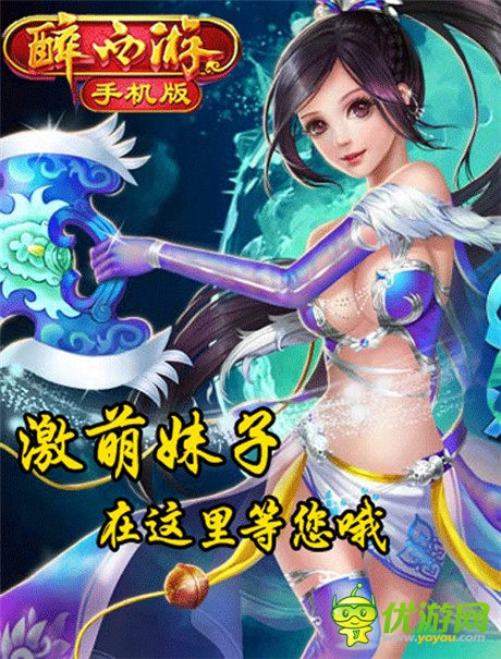 要的是質(zhì)量《醉西游》元神修煉系統(tǒng)解析
