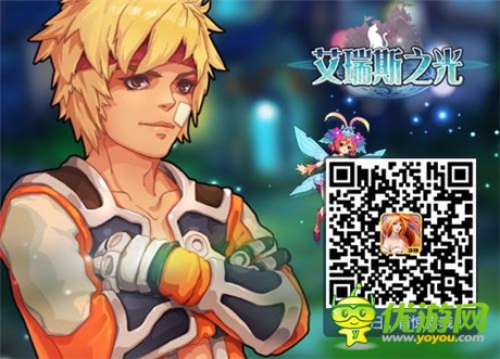 點燃熱血戰(zhàn)魂《艾瑞斯之光》PK盛世靜待揭幕
