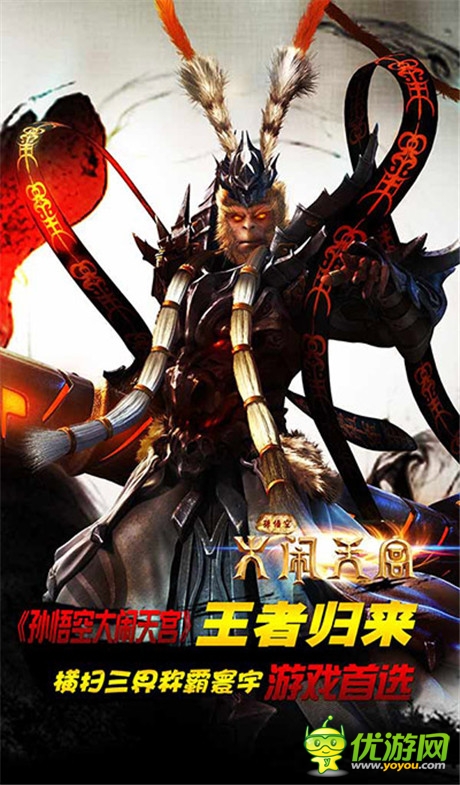 《孫悟空大鬧天宮》今日10點(diǎn)暗黑時(shí)代巨作強(qiáng)勢(shì)來(lái)襲
