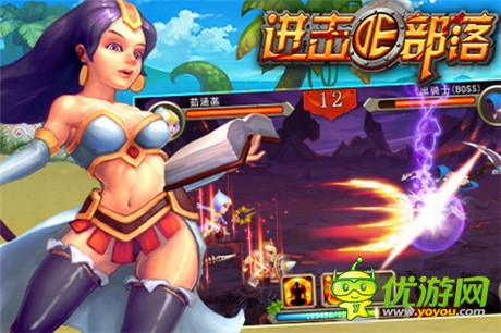 《進(jìn)擊的部落》：刷塔升戰(zhàn)力走向人生巔峰