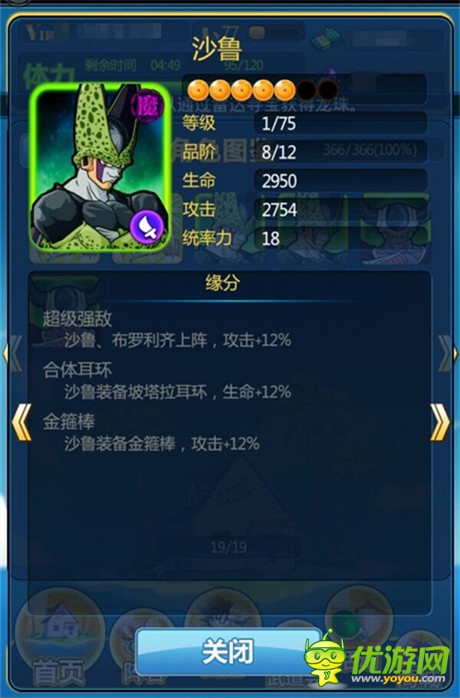 龍珠最強(qiáng)BOSS是誰(shuí)? 《龍珠來(lái)了》閃卡沙魯分析