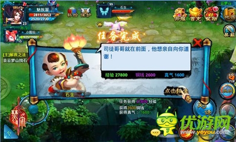 樂(lè)玩《焚寂》專(zhuān)服評(píng)測(cè) 就是這么仙俠