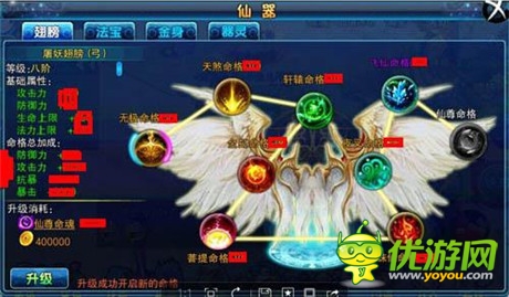 無法割舍的小快樂《仙變》游戲亮點大揭秘