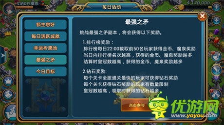 《龍騎帝國(guó)》“最強(qiáng)之矛”新玩法攻略