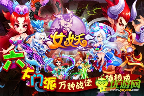《女妖》公測(cè)人氣爆棚 滿城盡是萌妹子