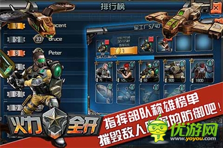 紅警手游版《火力全開》新版將震撼上線