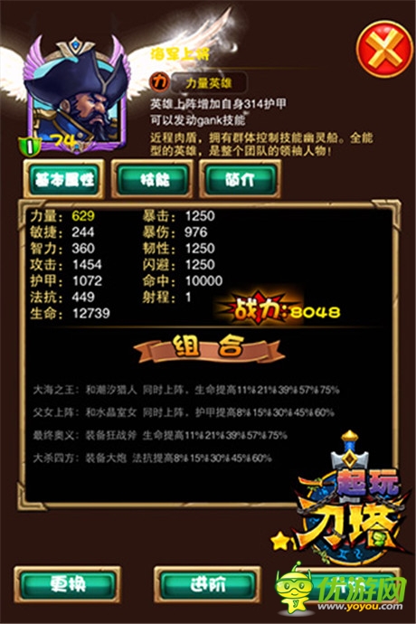 船長(zhǎng)相伴不寂寞《一起玩刀塔》將開(kāi)啟不刪檔內(nèi)測(cè)
