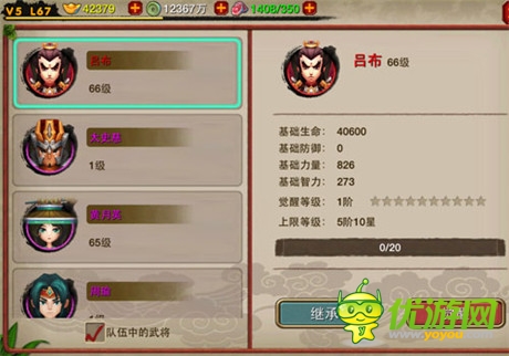 且“醒”且珍惜《萌將沖沖沖》升級(jí)武將覺(jué)醒玩法