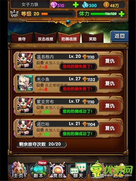 《進擊吧!勇者》評測：巨人亂入的勇者冒險物語