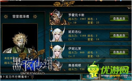 動作手游革新之作《黑夜傳說》正式首曝