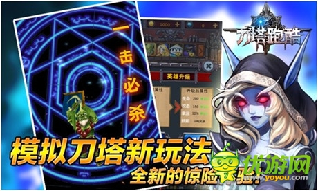 分分鐘內(nèi)上手《刀塔跑酷》攻略助你稱神