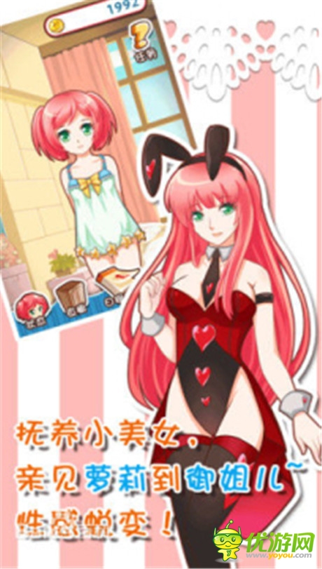 宅男專屬 盤點今夏最火的戀愛手游