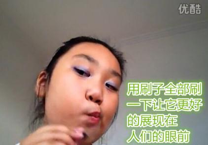 碉堡了！小學生教你如何化妝