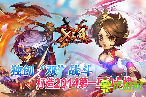 x三國截圖欣賞
