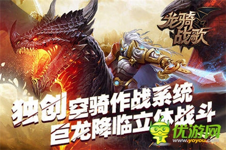 移動(dòng)官網(wǎng)今日上線《龍騎戰(zhàn)歌》坐騎原畫(huà)首曝