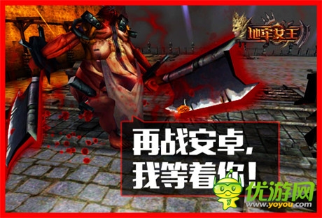 開學(xué)換新機(jī)《地牢女王》安卓接力之戰(zhàn)