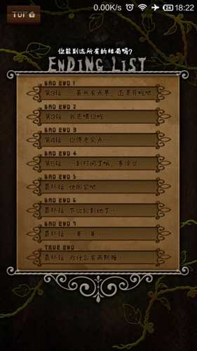 童話里都是騙人的 《逃離恐怖童話》脫出向手游評測