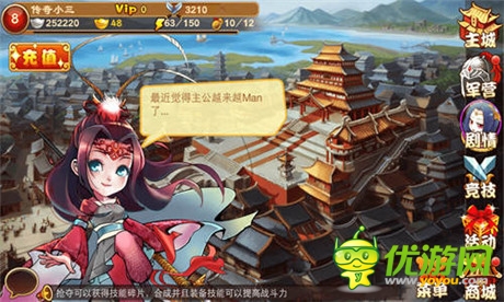《三國殺傳奇》封測(cè)初體驗(yàn)