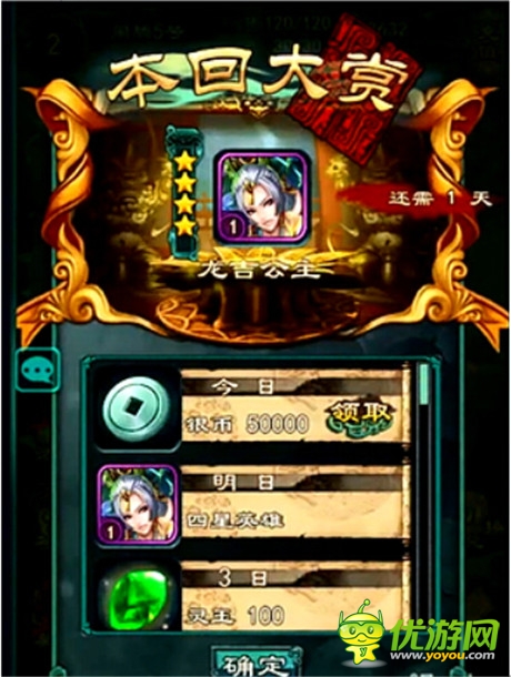 《洪荒OL》豐富活動 比冰桶還刺激