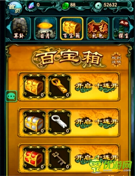 《洪荒OL》豐富活動 比冰桶還刺激