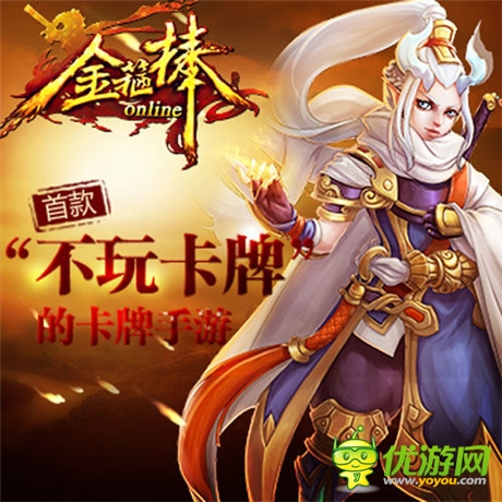 《金箍棒OL》熱浪來(lái)襲根本擋不住