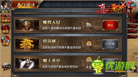 快感無(wú)極限 《真三國(guó)快打》2.2版本策馬上線