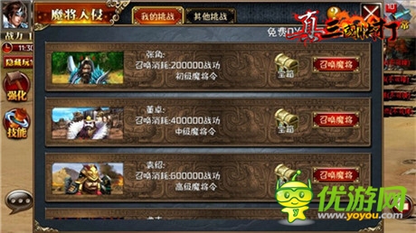 快感無(wú)極限 《真三國(guó)快打》2.2版本策馬上線