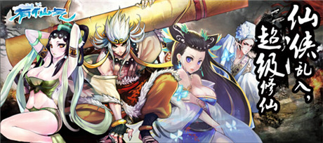 夢(mèng)想神一樣的能力《有仙氣》越獄版上線在即